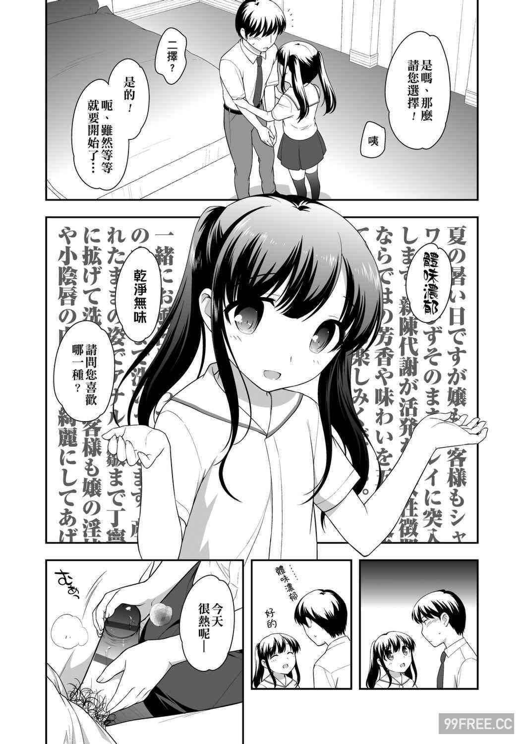 [上田裕] ろりくりごはん