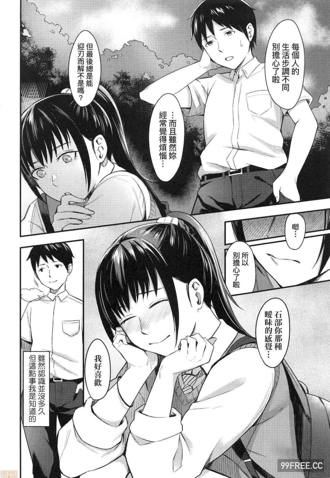 [犬上いの字]Bitter Sweet Teens