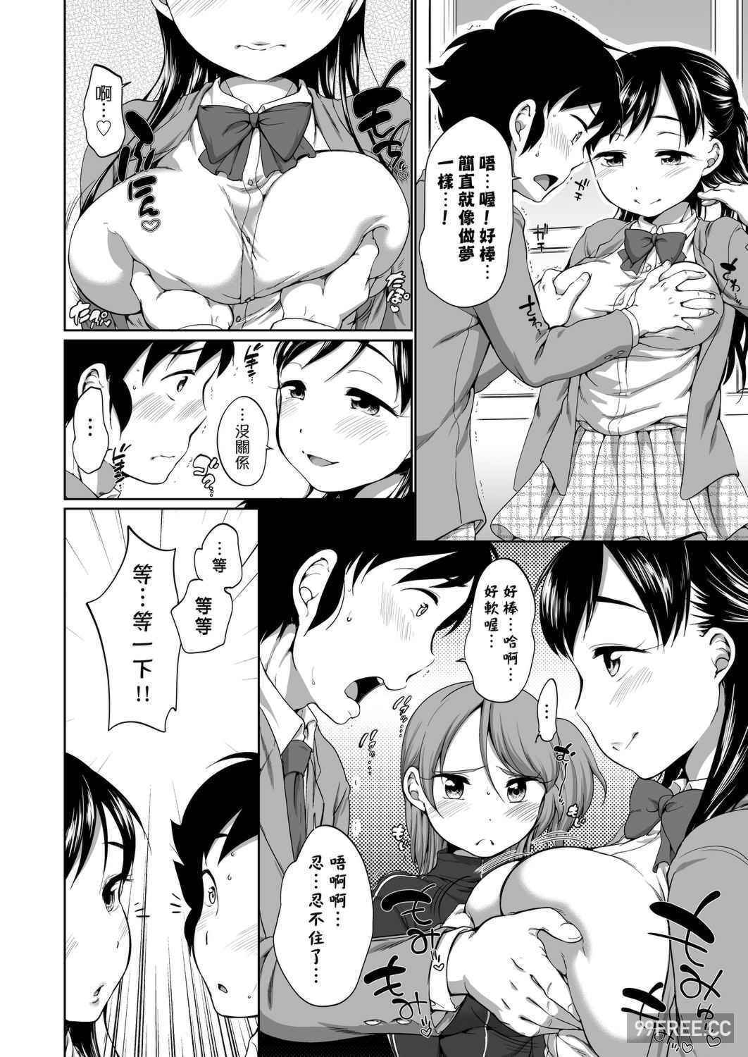 [イコール] はついくコレクション