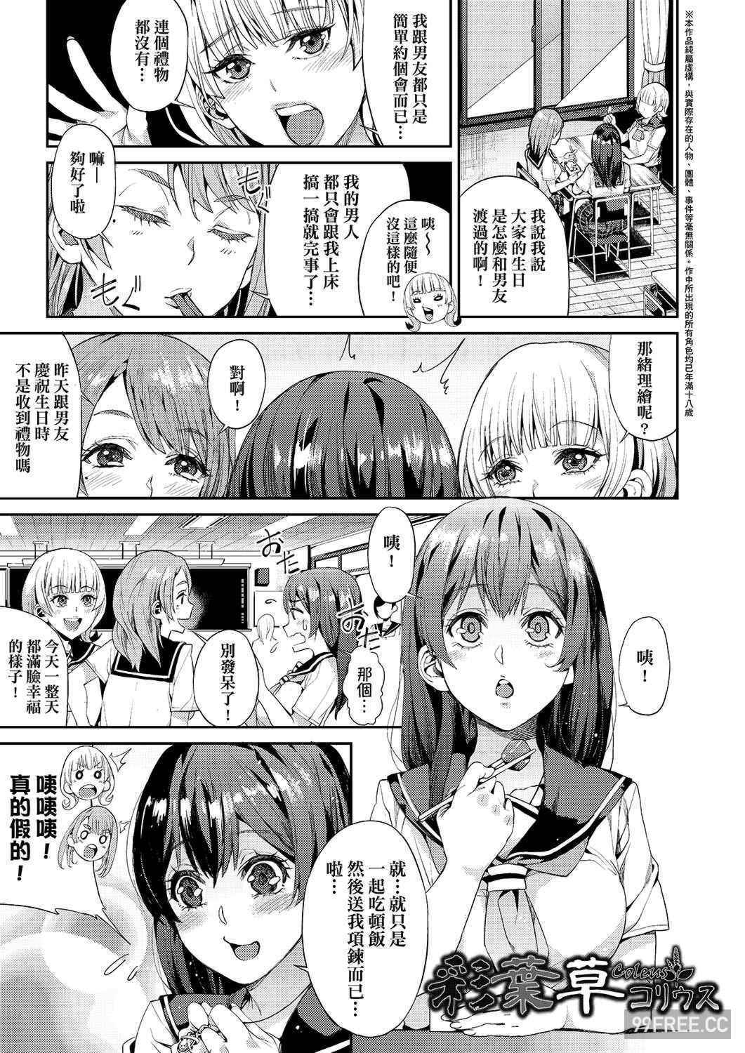 [あずきこ] 今日からキミのドレイ