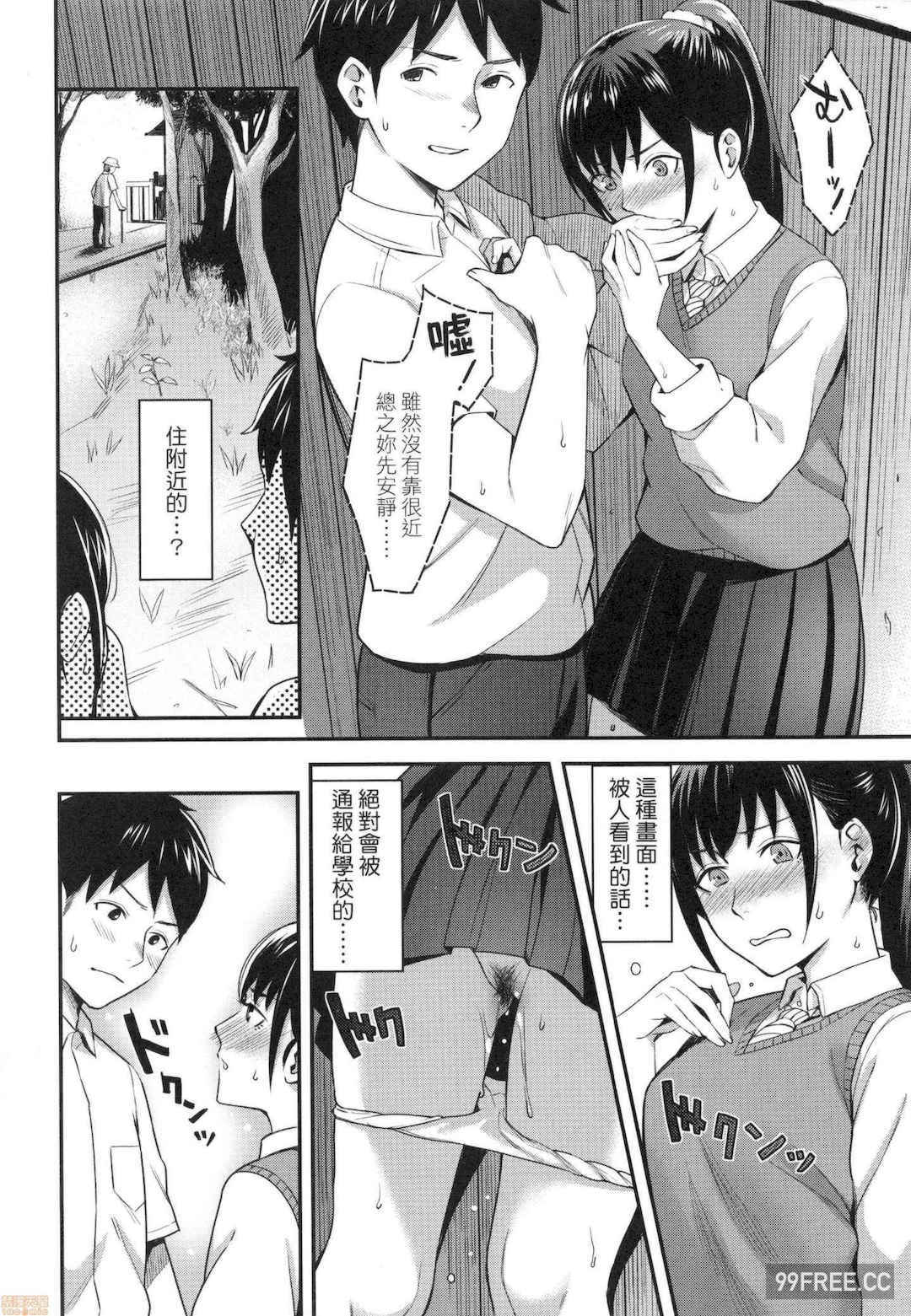 [犬上いの字]Bitter Sweet Teens