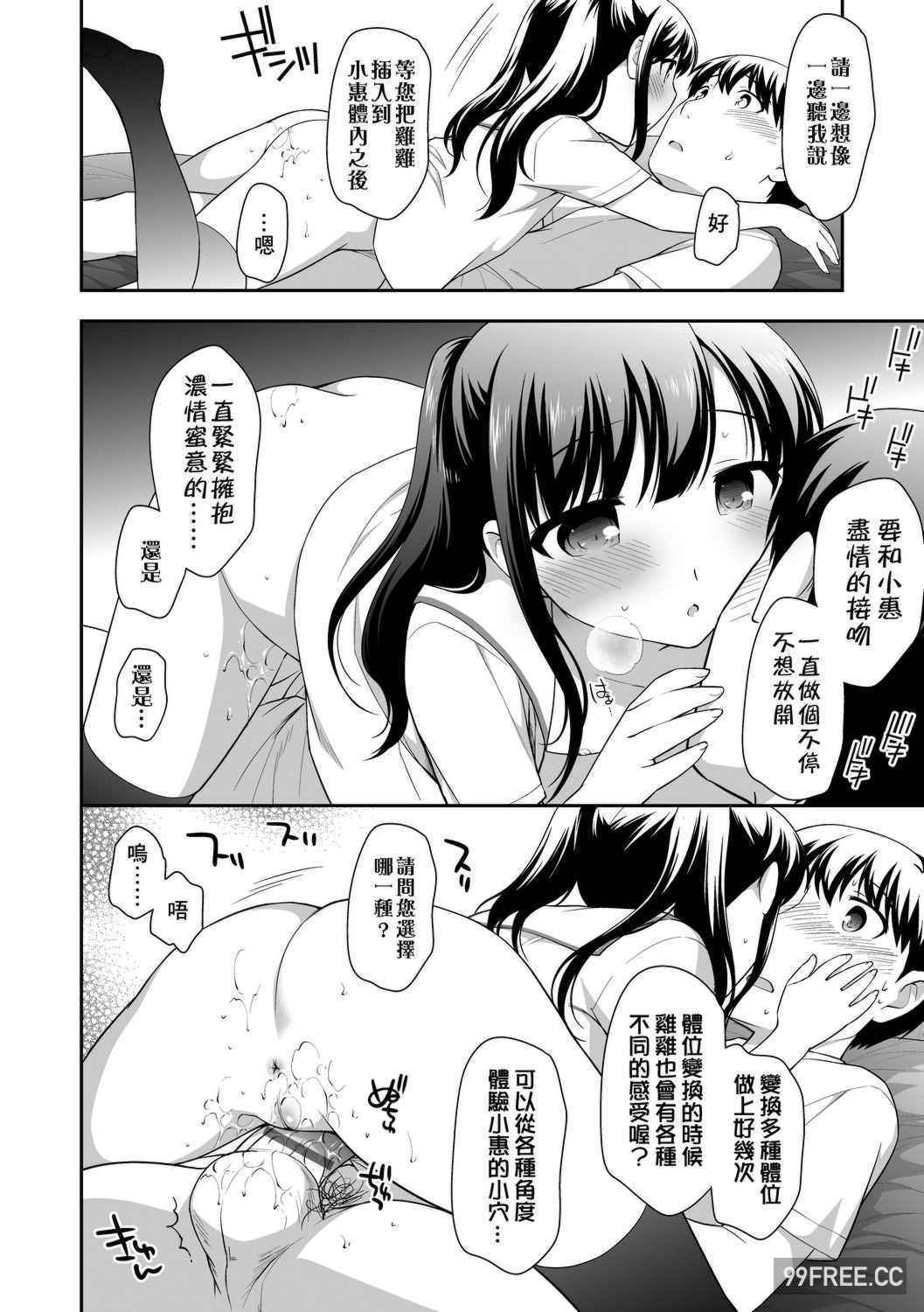 [上田裕] ろりくりごはん