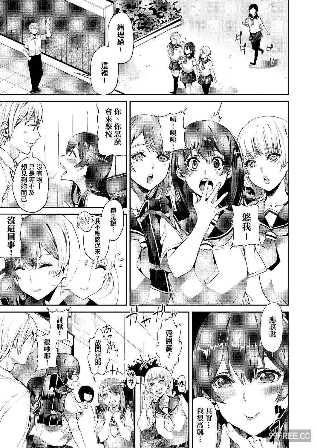 [あずきこ] 今日からキミのドレイ