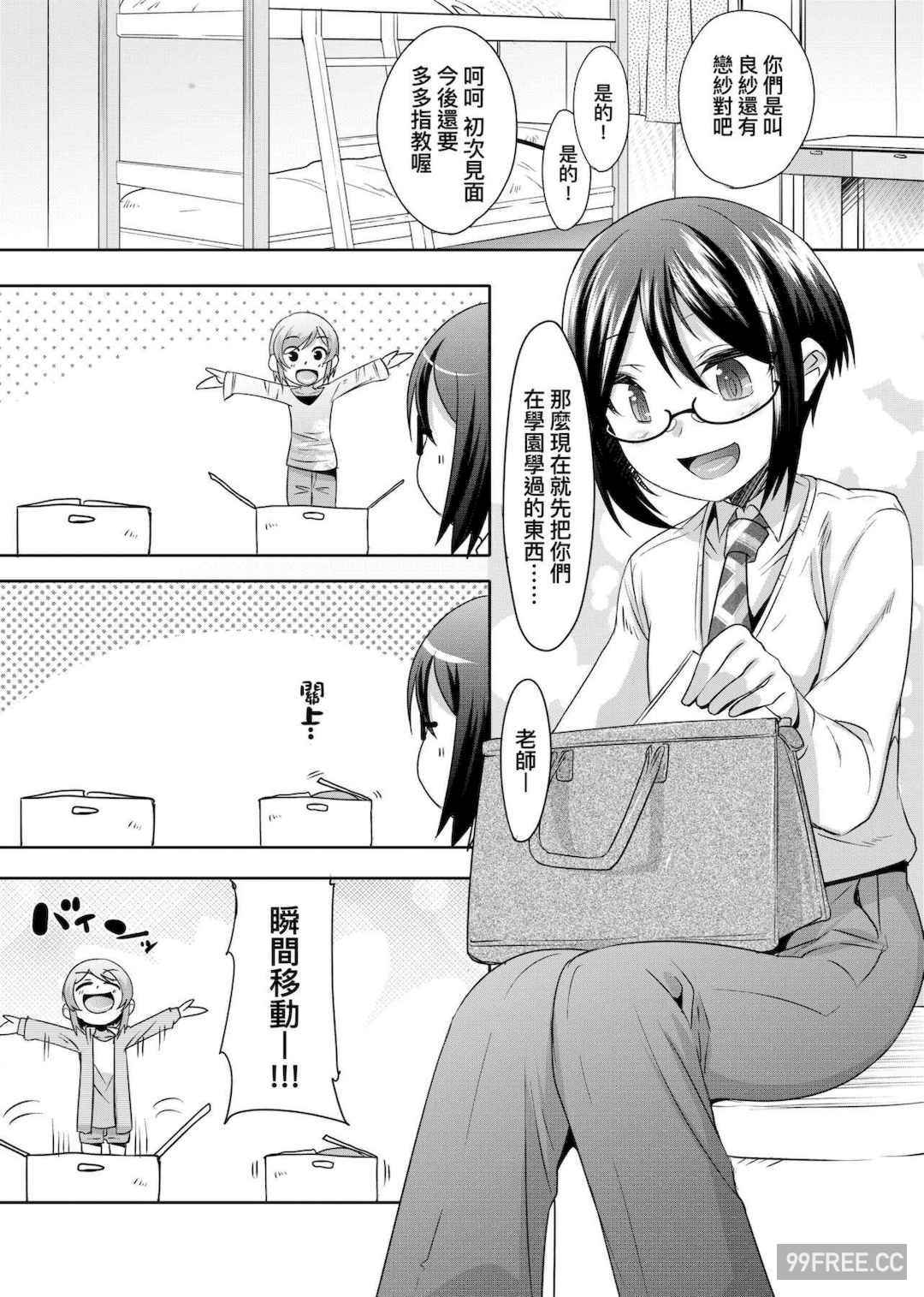 [七松建司] キミの羞恥が可愛くて ～男の娘達のコンビネゾン～｜男孩紙的嬌羞是如此可愛