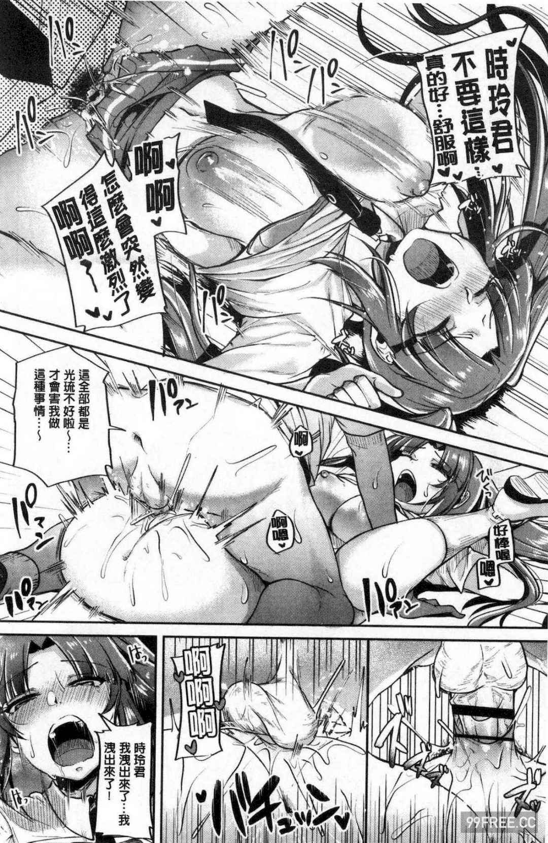 [仙道八] こわしてあそぼ ともだちいっぱい 崩壞調教性遊戲親朋好友一起下海