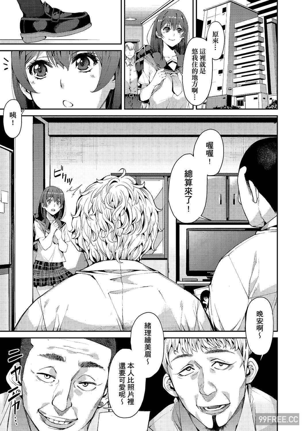 [あずきこ] 今日からキミのドレイ