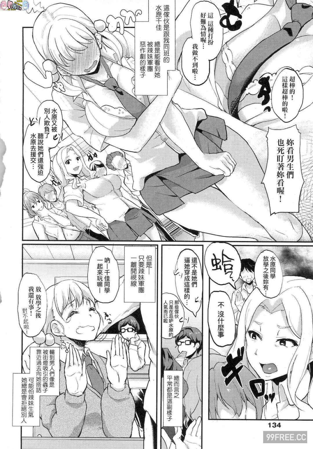 [あお色一号] 彼女がセックスに慣れてるワケ 女友會習慣SEX的緣由