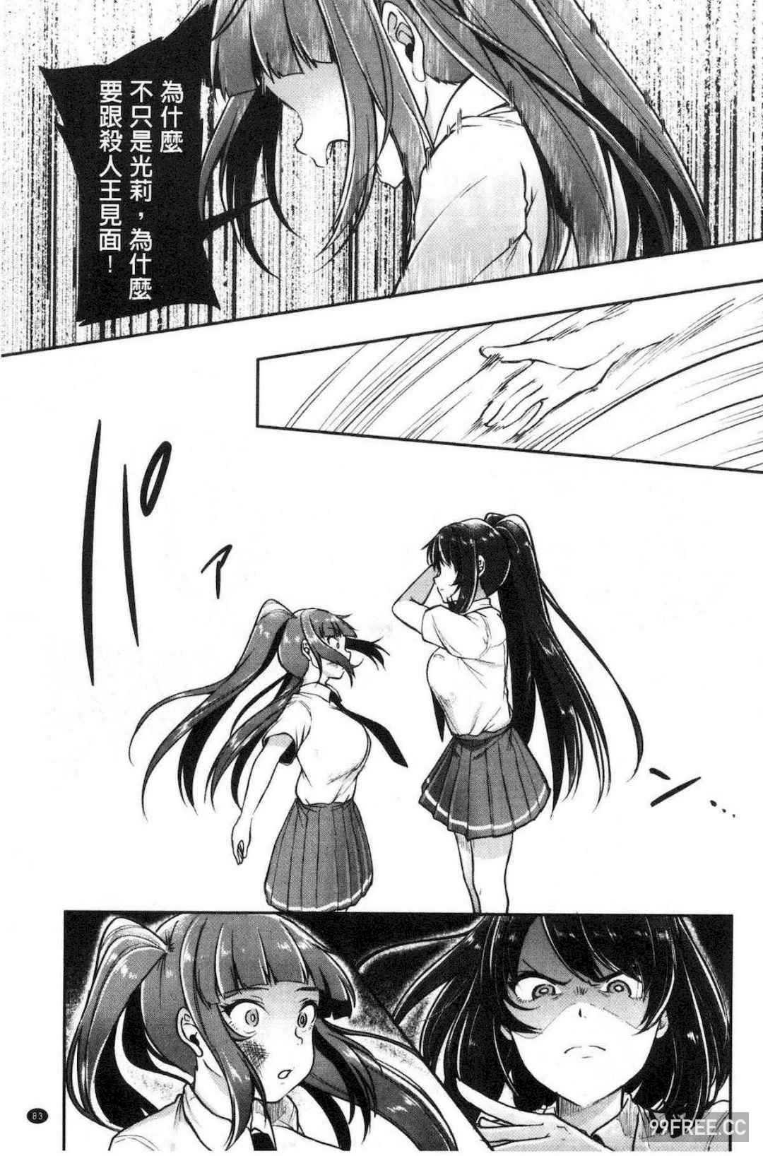 [仙道八] こわしてあそぼ ともだちいっぱい 崩壞調教性遊戲親朋好友一起下海