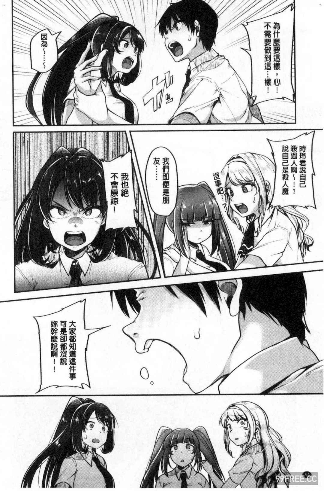 [仙道八] こわしてあそぼ ともだちいっぱい 崩壞調教性遊戲親朋好友一起下海