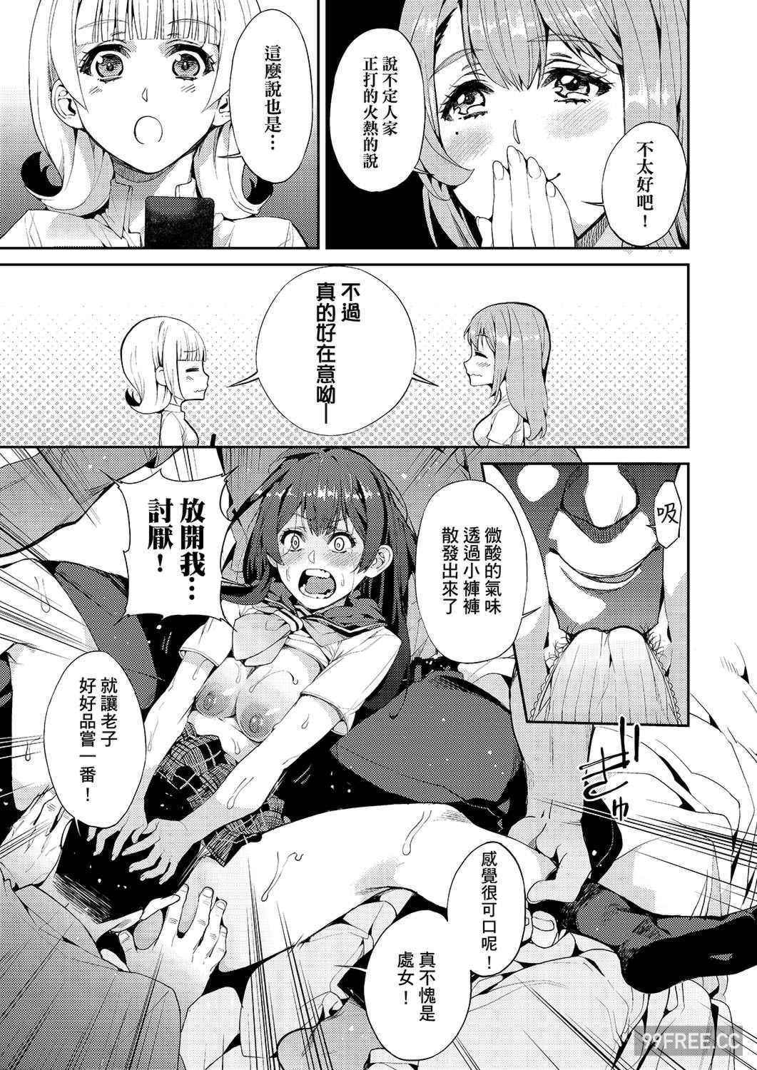 [あずきこ] 今日からキミのドレイ