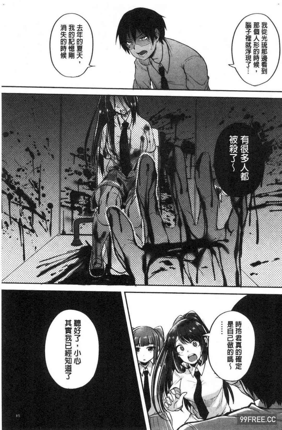 [仙道八] こわしてあそぼ ともだちいっぱい 崩壞調教性遊戲親朋好友一起下海