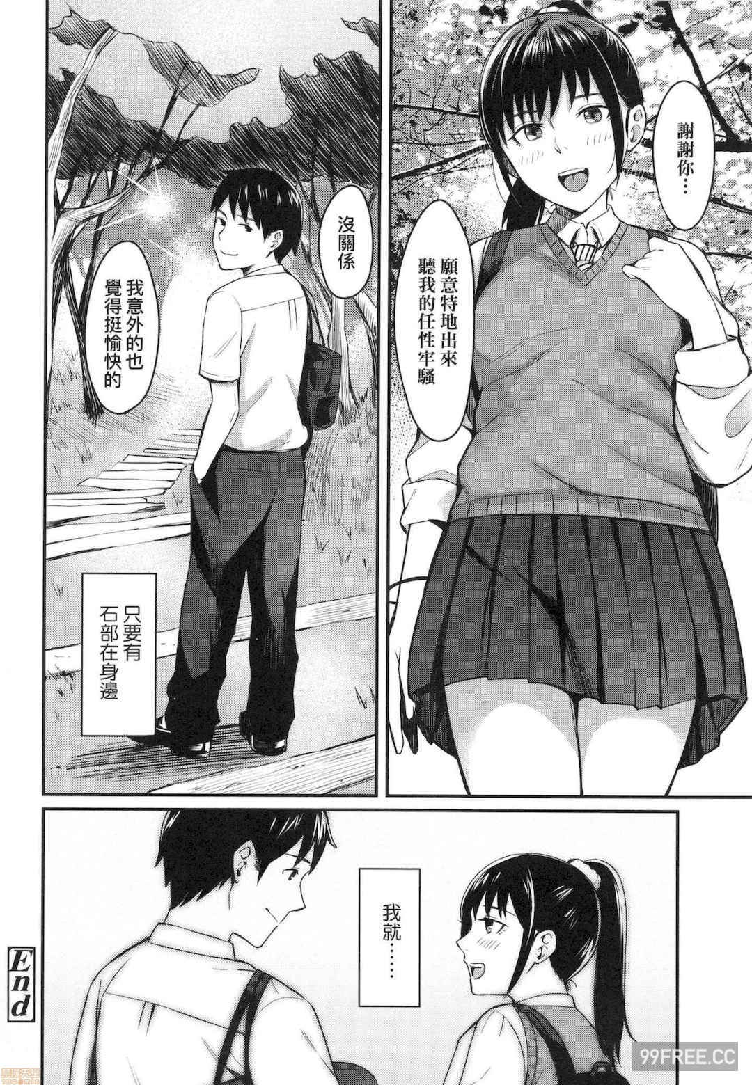 [犬上いの字]Bitter Sweet Teens