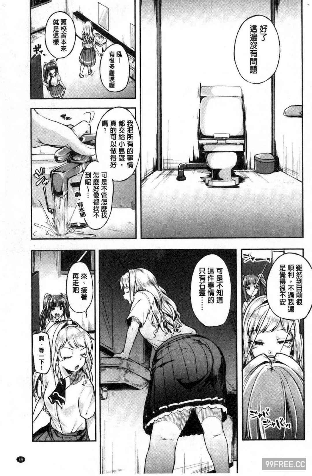 [仙道八] こわしてあそぼ ともだちいっぱい 崩壞調教性遊戲親朋好友一起下海