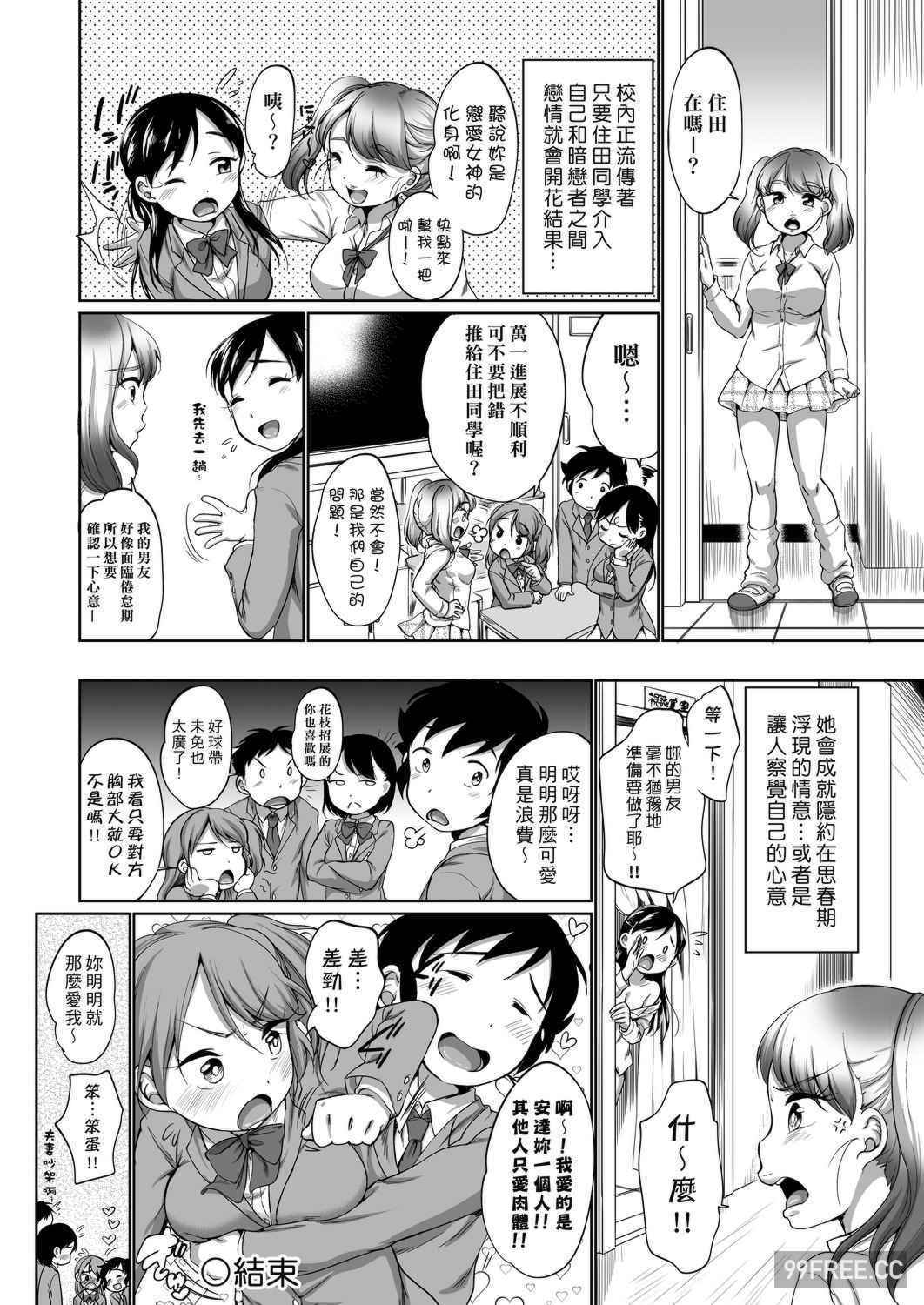 [イコール] はついくコレクション