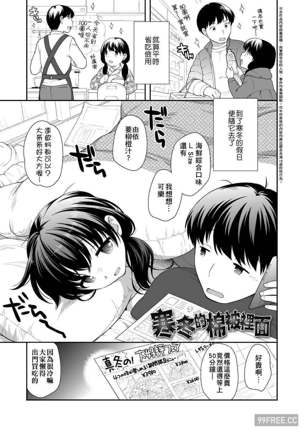 [上田裕] ろりくりごはん