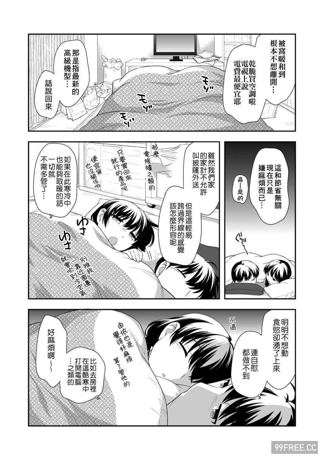 [上田裕] ろりくりごはん