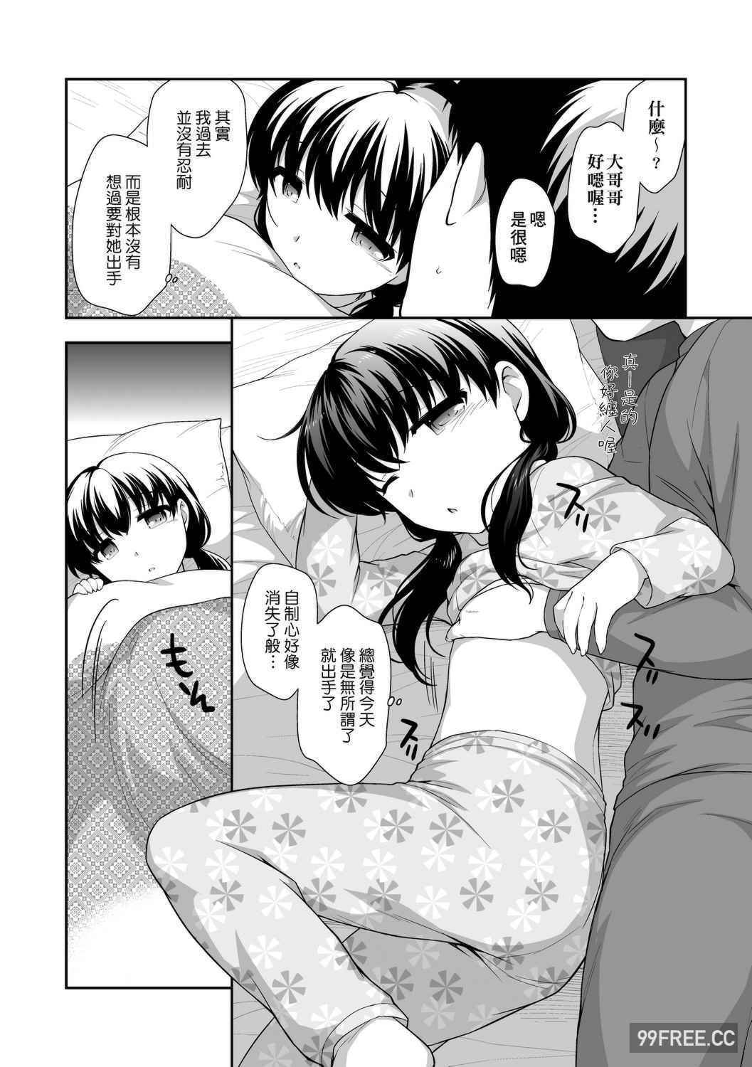 [上田裕] ろりくりごはん