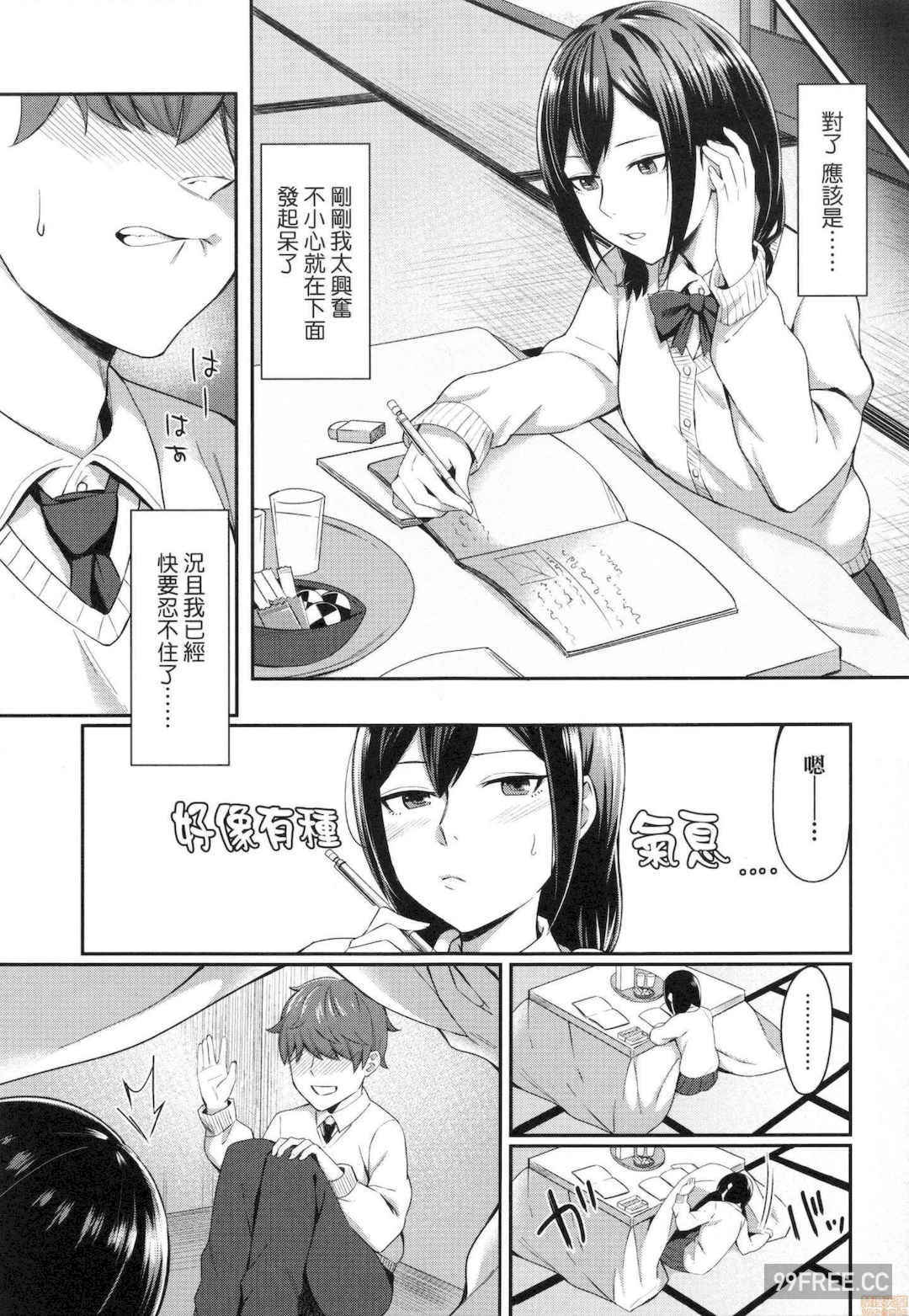 [犬上いの字]Bitter Sweet Teens