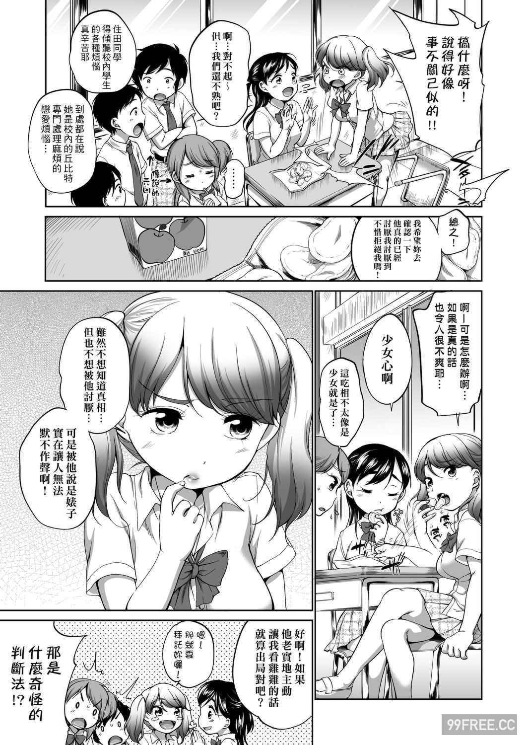 [イコール] はついくコレクション