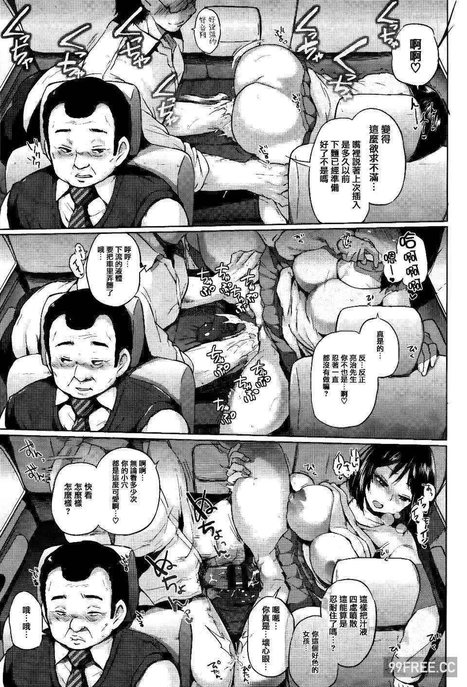 [夢乃狸] jc-t 孕みたい系女子