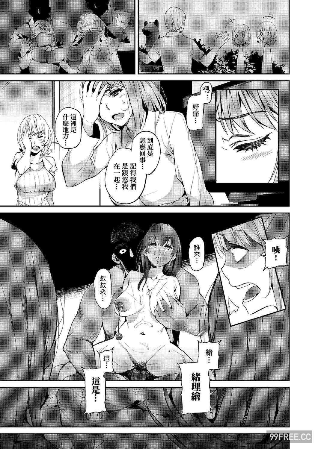 [あずきこ] 今日からキミのドレイ