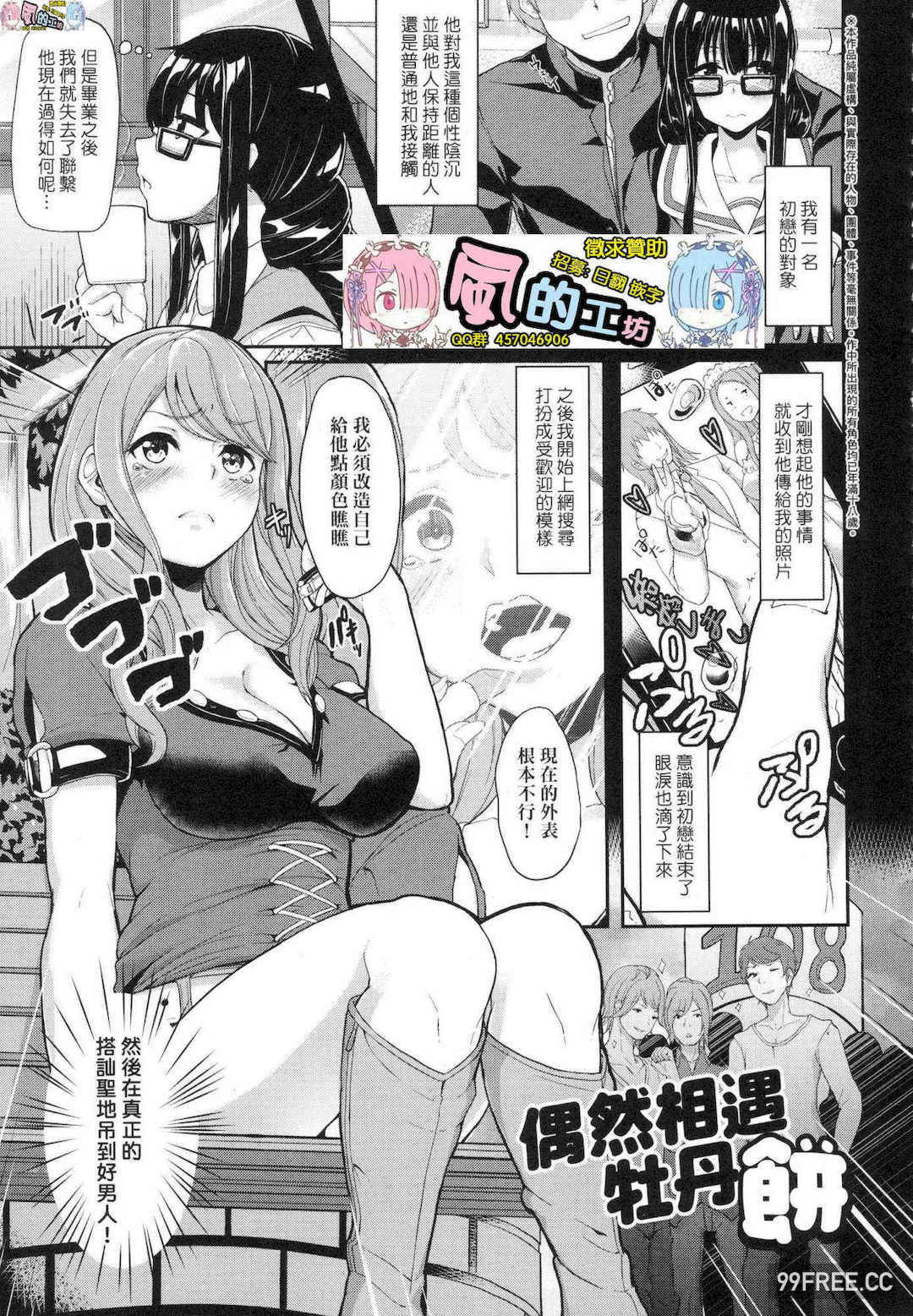 [あお色一号] 彼女がセックスに慣れてるワケ 女友會習慣SEX的緣由