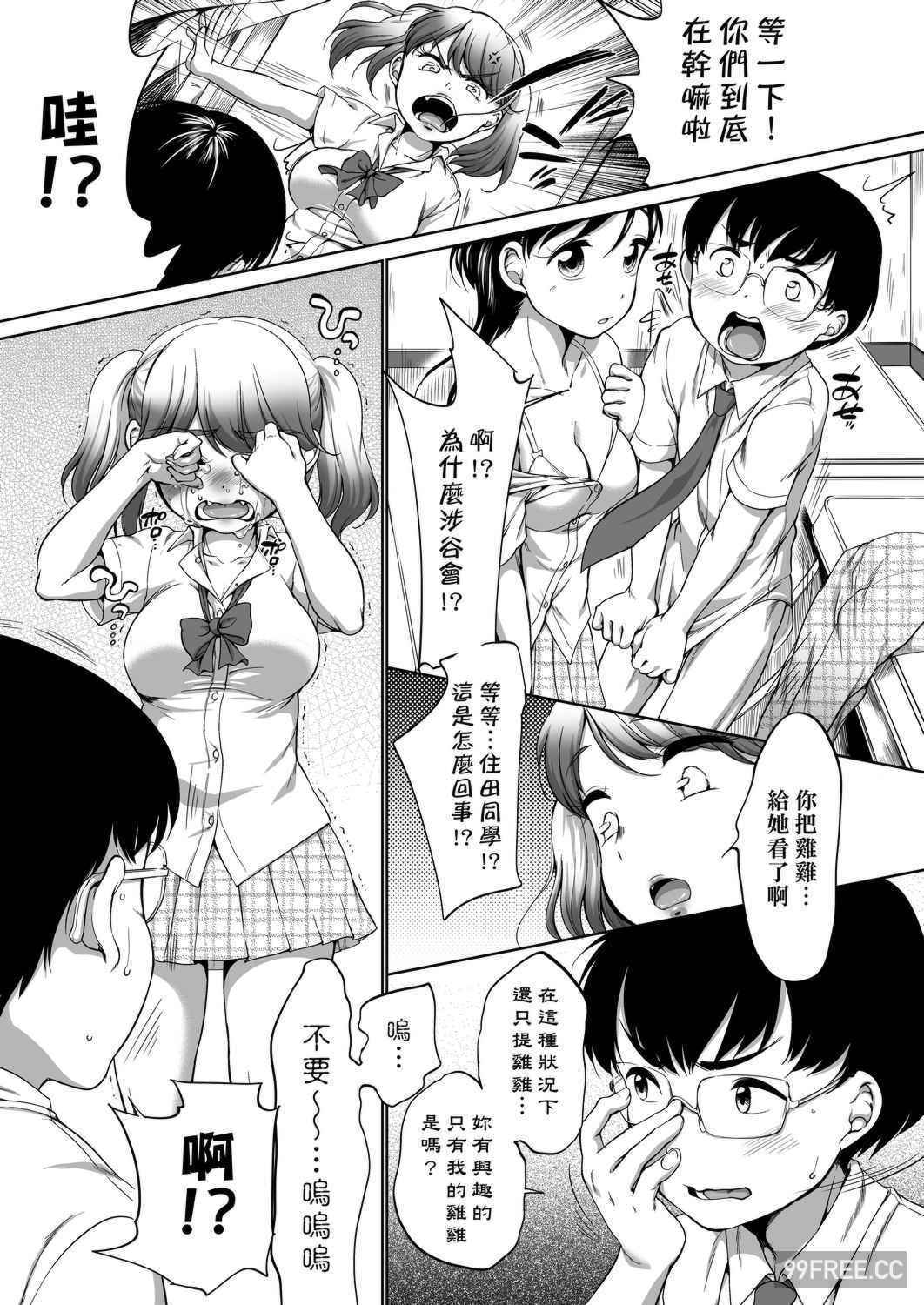 [イコール] はついくコレクション