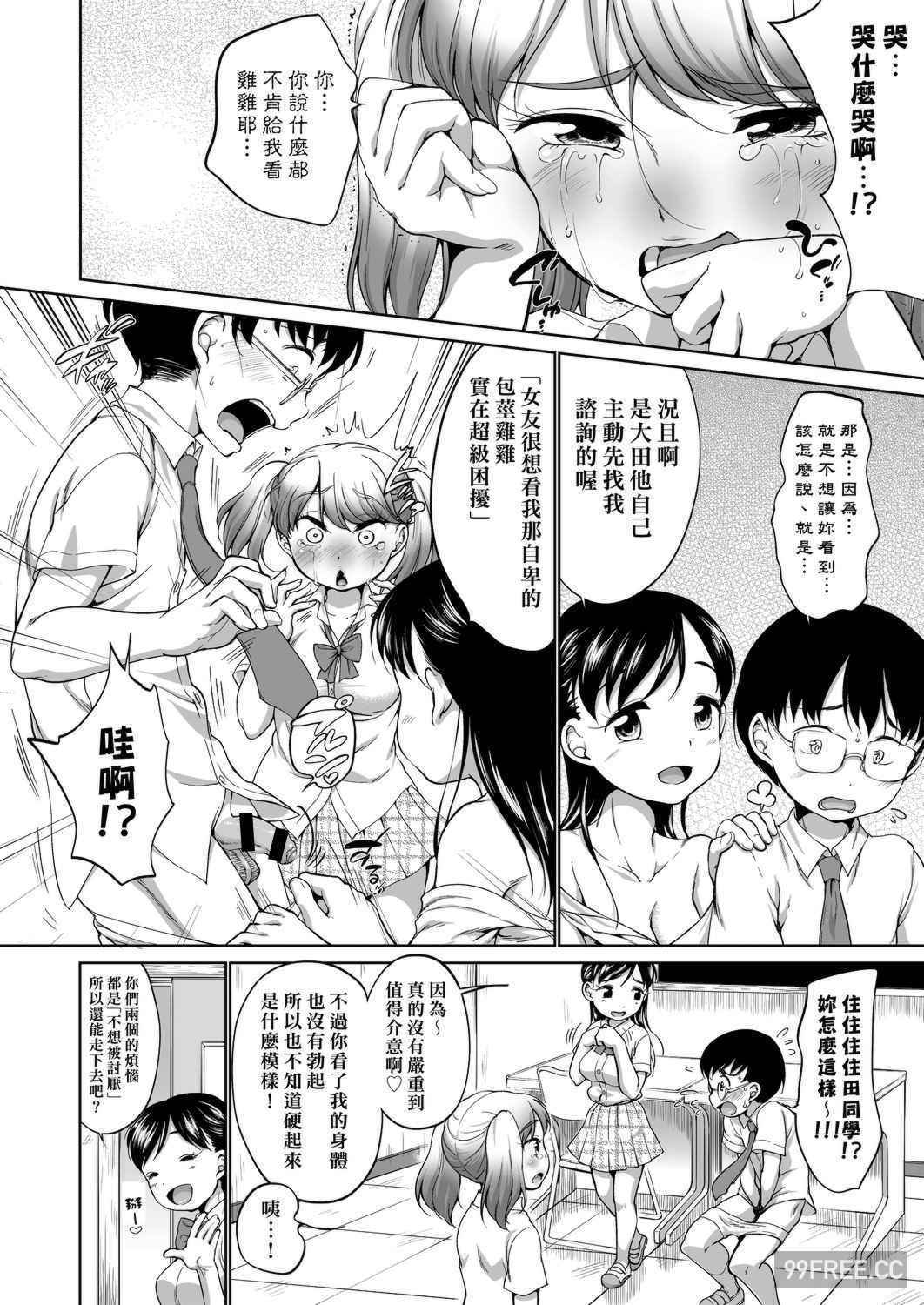 [イコール] はついくコレクション