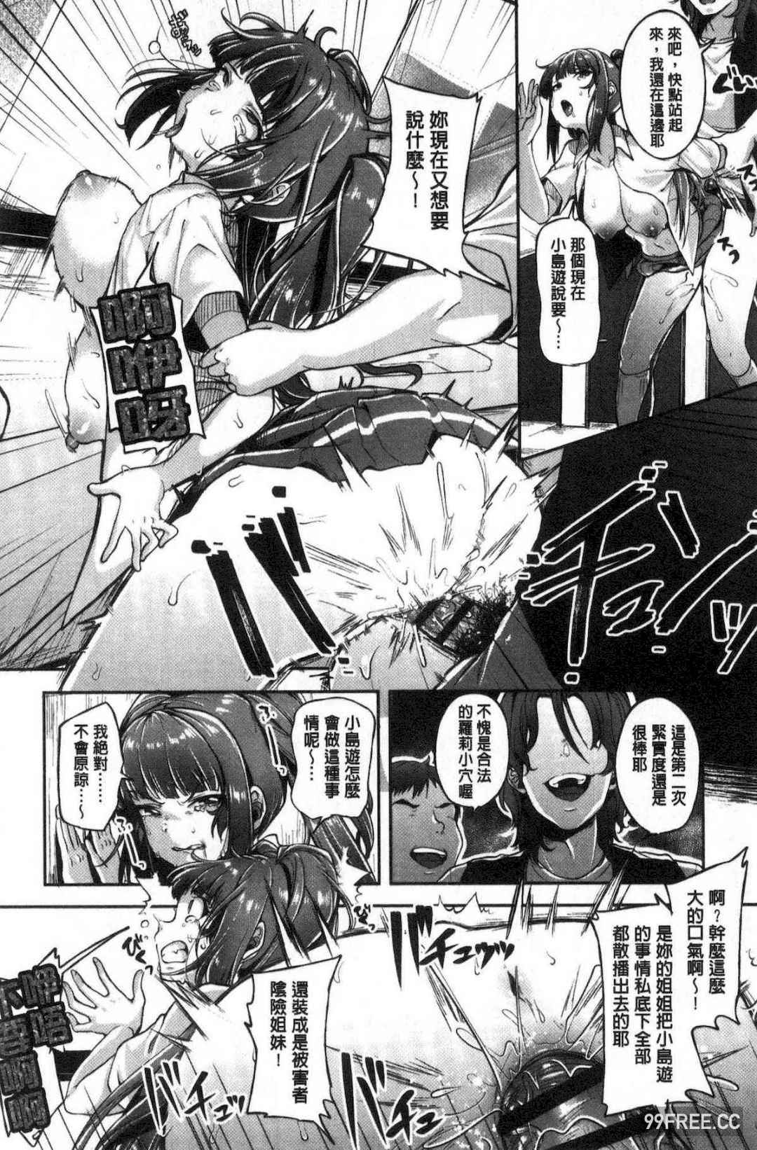 [仙道八] こわしてあそぼ ともだちいっぱい 崩壞調教性遊戲親朋好友一起下海