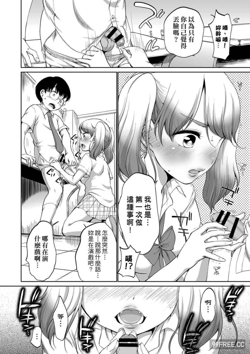 [イコール] はついくコレクション