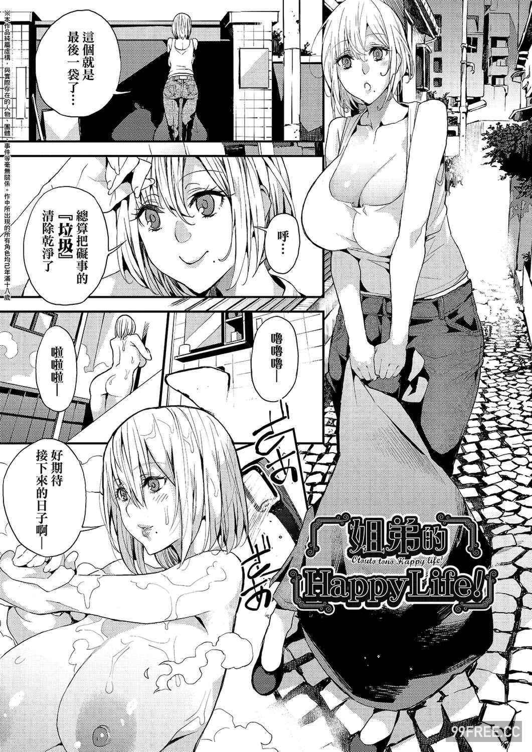 [あずきこ] 今日からキミのドレイ