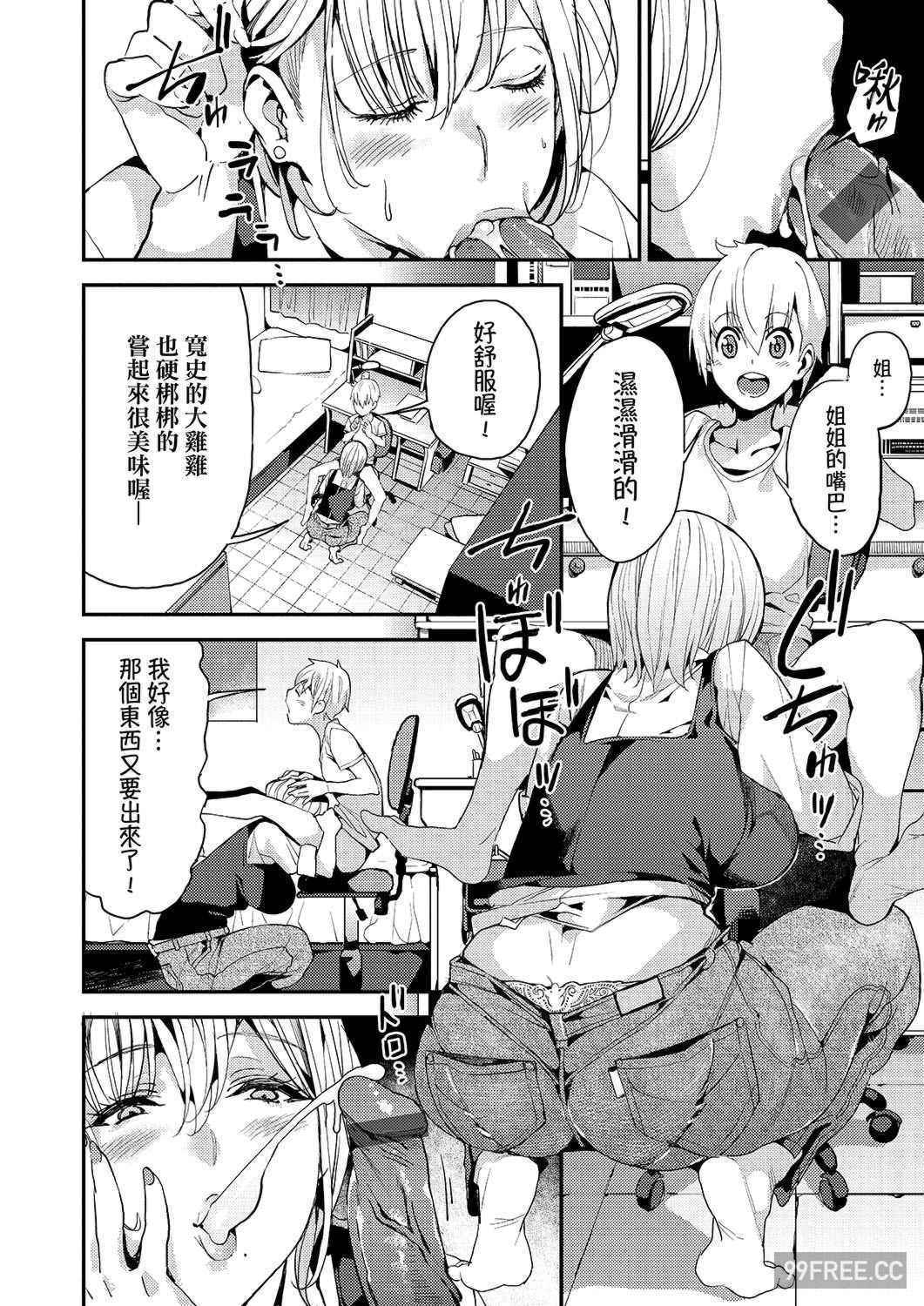 [あずきこ] 今日からキミのドレイ