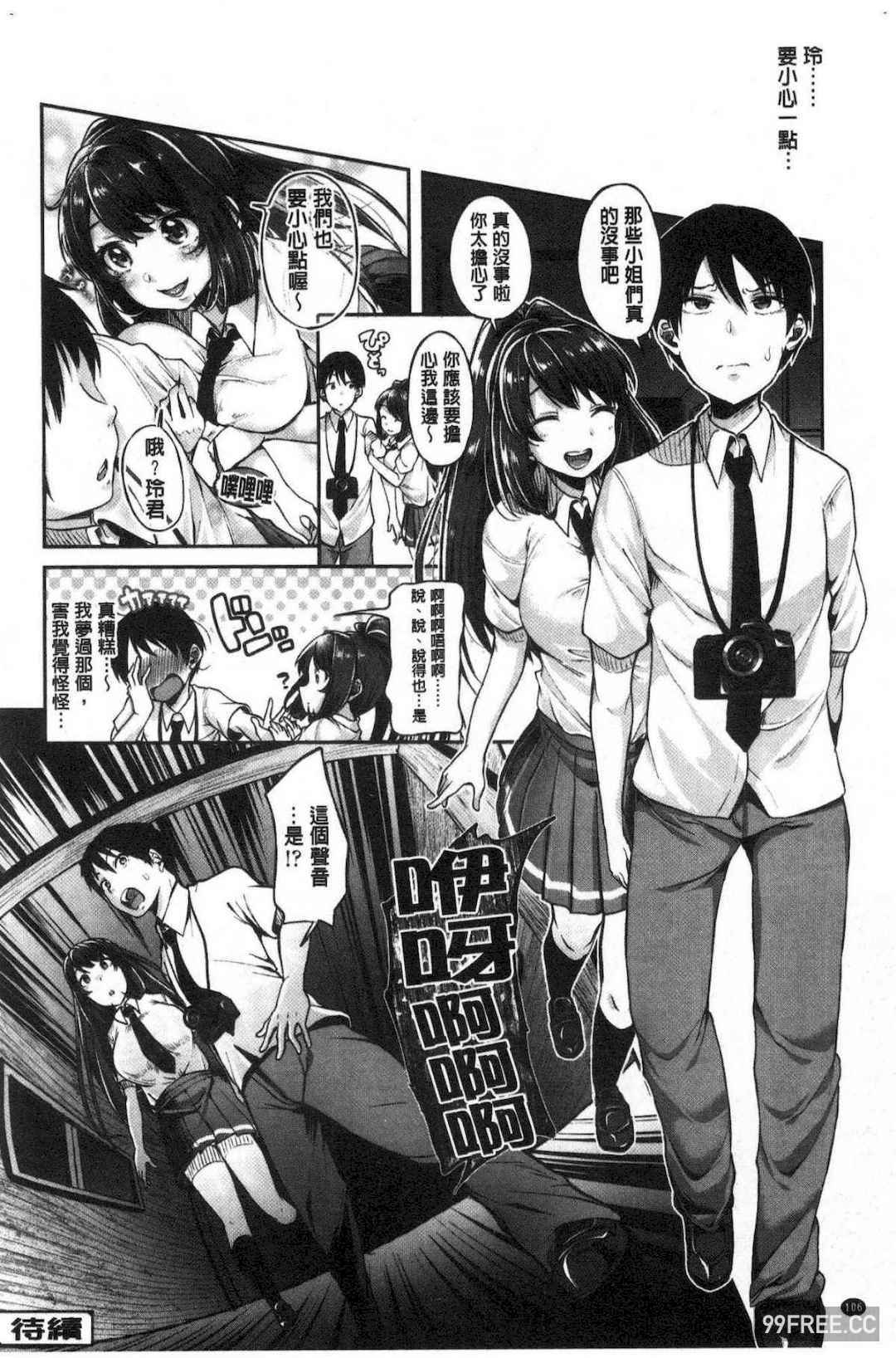 [仙道八] こわしてあそぼ ともだちいっぱい 崩壞調教性遊戲親朋好友一起下海