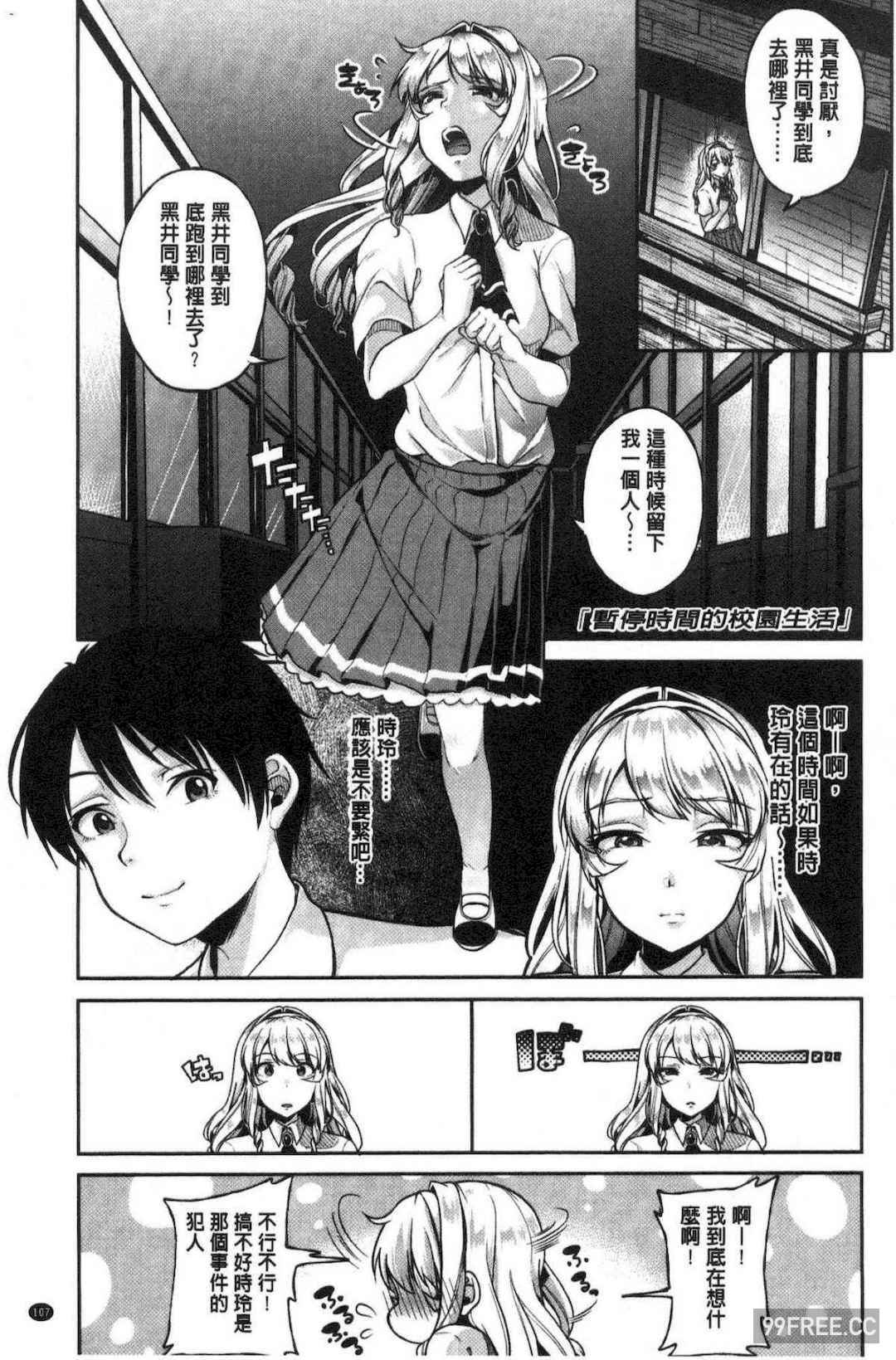 [仙道八] こわしてあそぼ ともだちいっぱい 崩壞調教性遊戲親朋好友一起下海