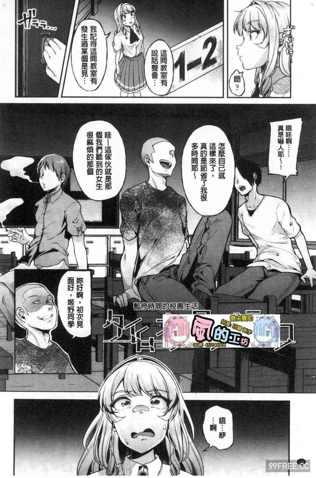 [仙道八] こわしてあそぼ ともだちいっぱい 崩壞調教性遊戲親朋好友一起下海