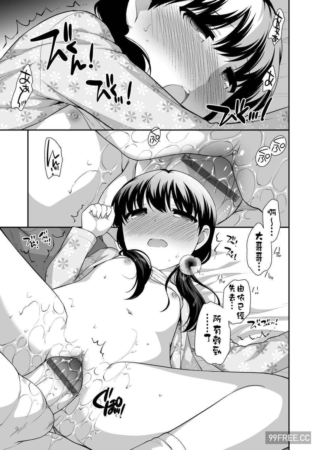 [上田裕] ろりくりごはん