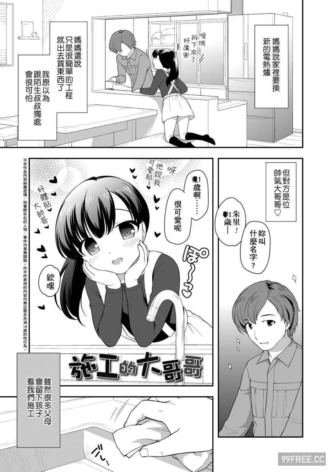 [上田裕] ろりくりごはん