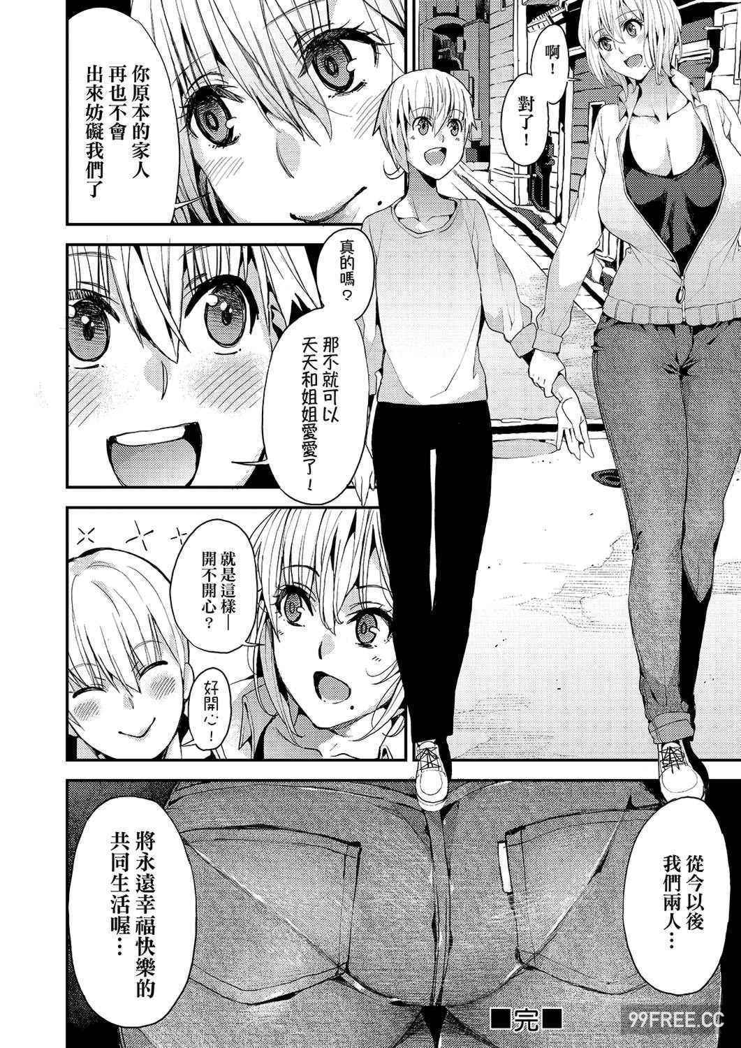 [あずきこ] 今日からキミのドレイ