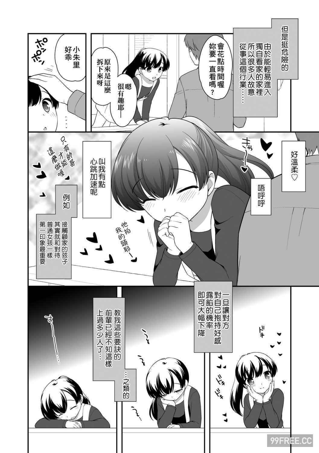 [上田裕] ろりくりごはん