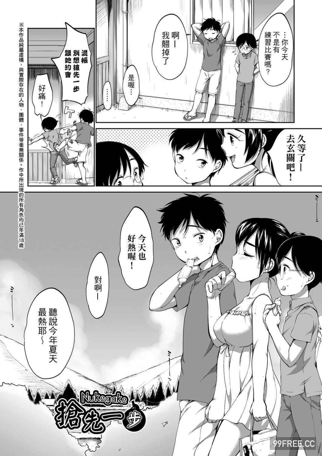 [イコール] はついくコレクション