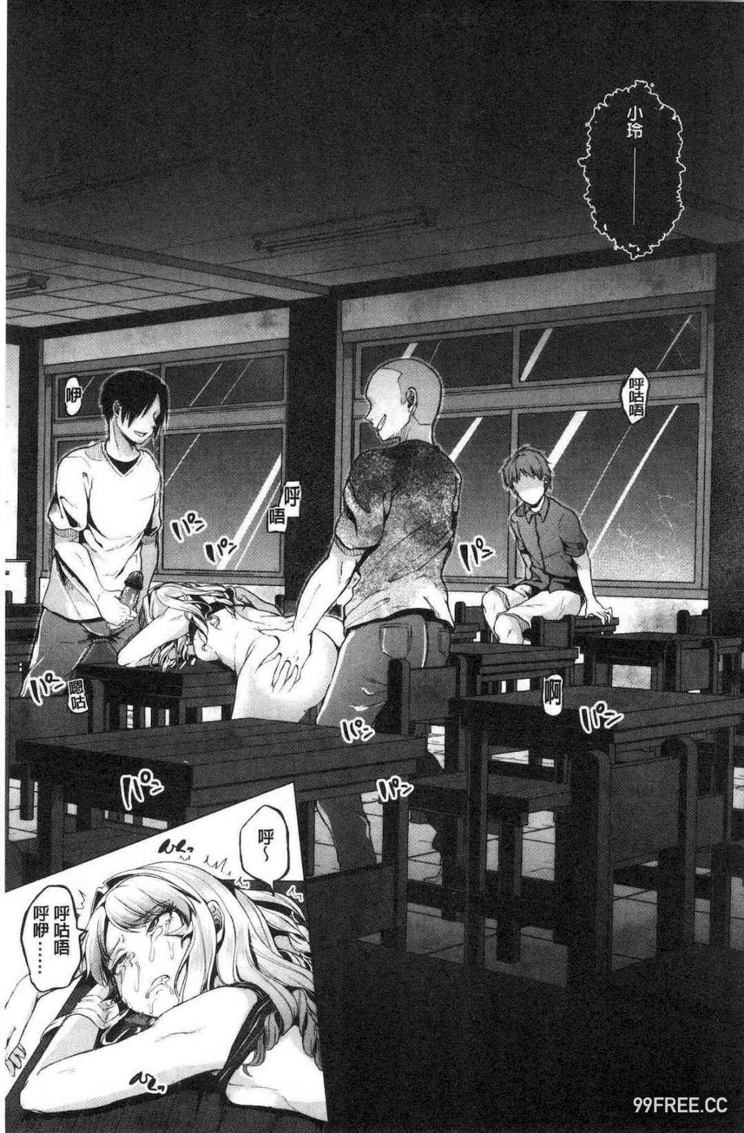 [仙道八] こわしてあそぼ ともだちいっぱい 崩壞調教性遊戲親朋好友一起下海