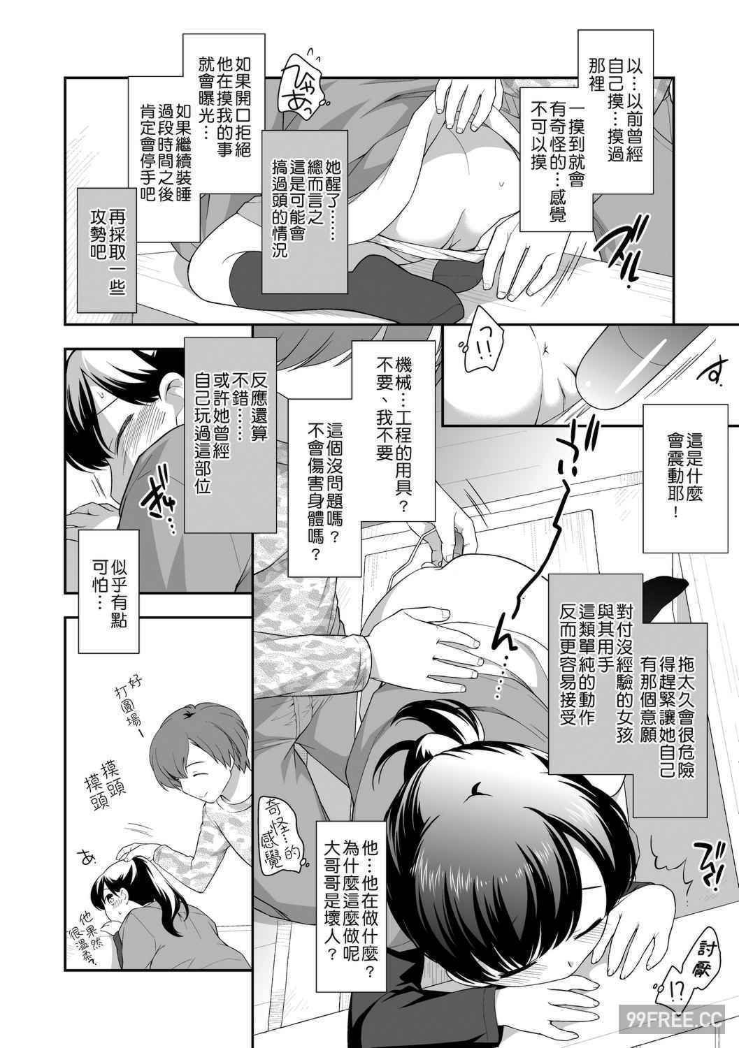 [上田裕] ろりくりごはん