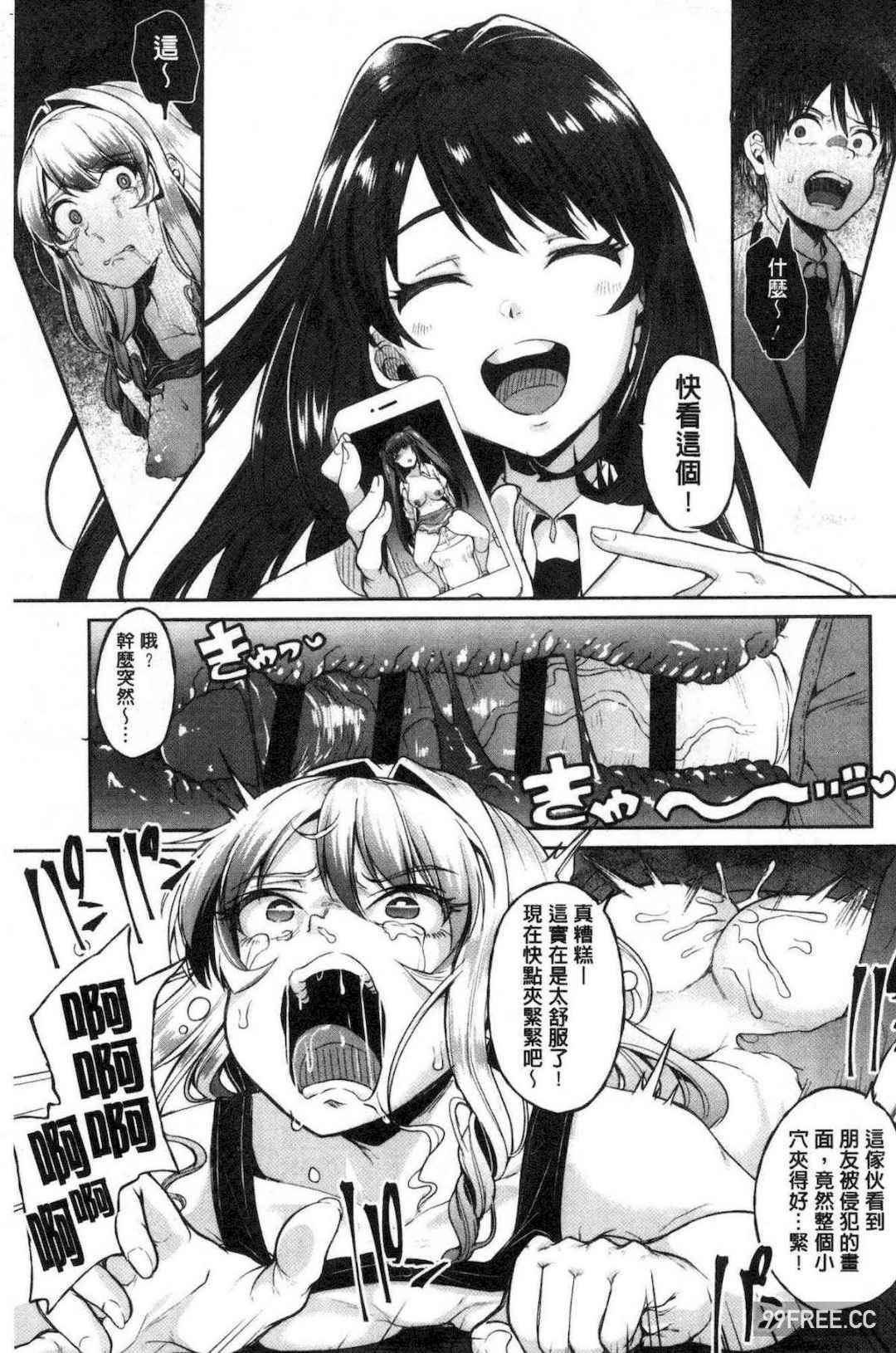 [仙道八] こわしてあそぼ ともだちいっぱい 崩壞調教性遊戲親朋好友一起下海