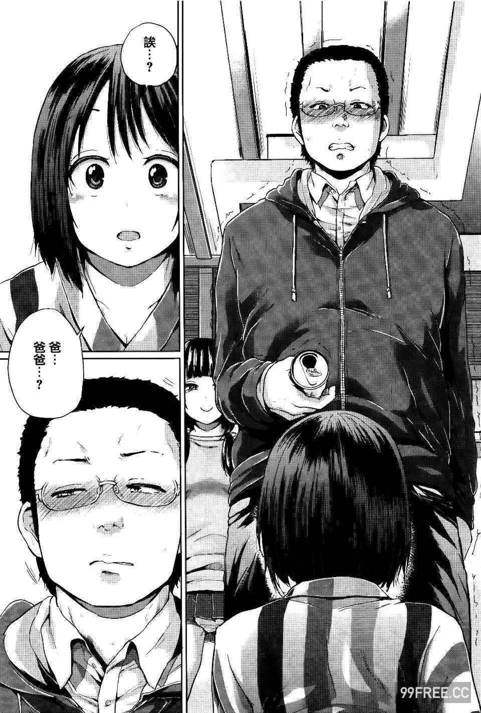 [夢乃狸] jc-t 孕みたい系女子