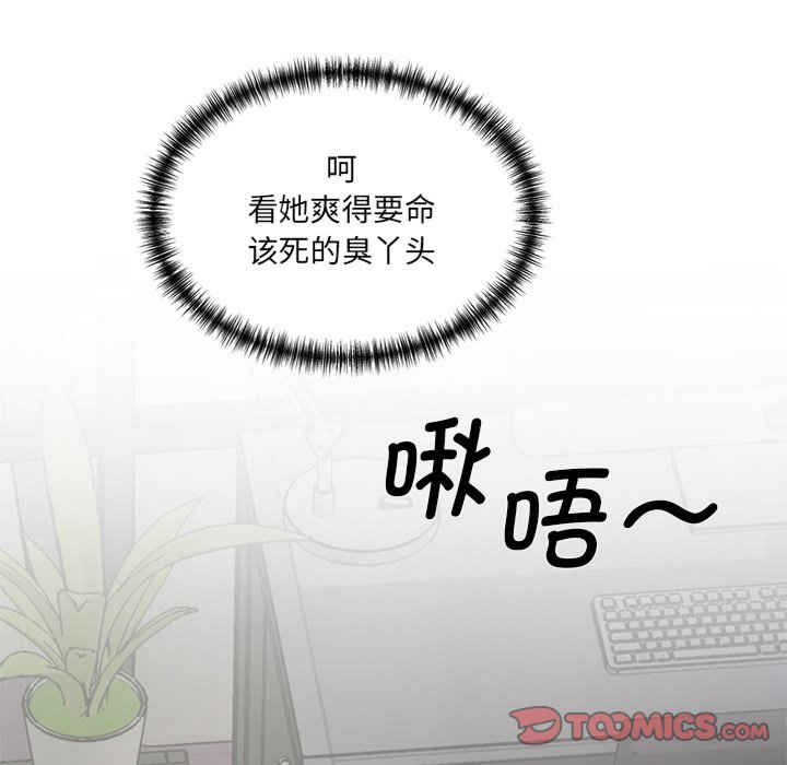 情迷研究室/神秘香味研究室