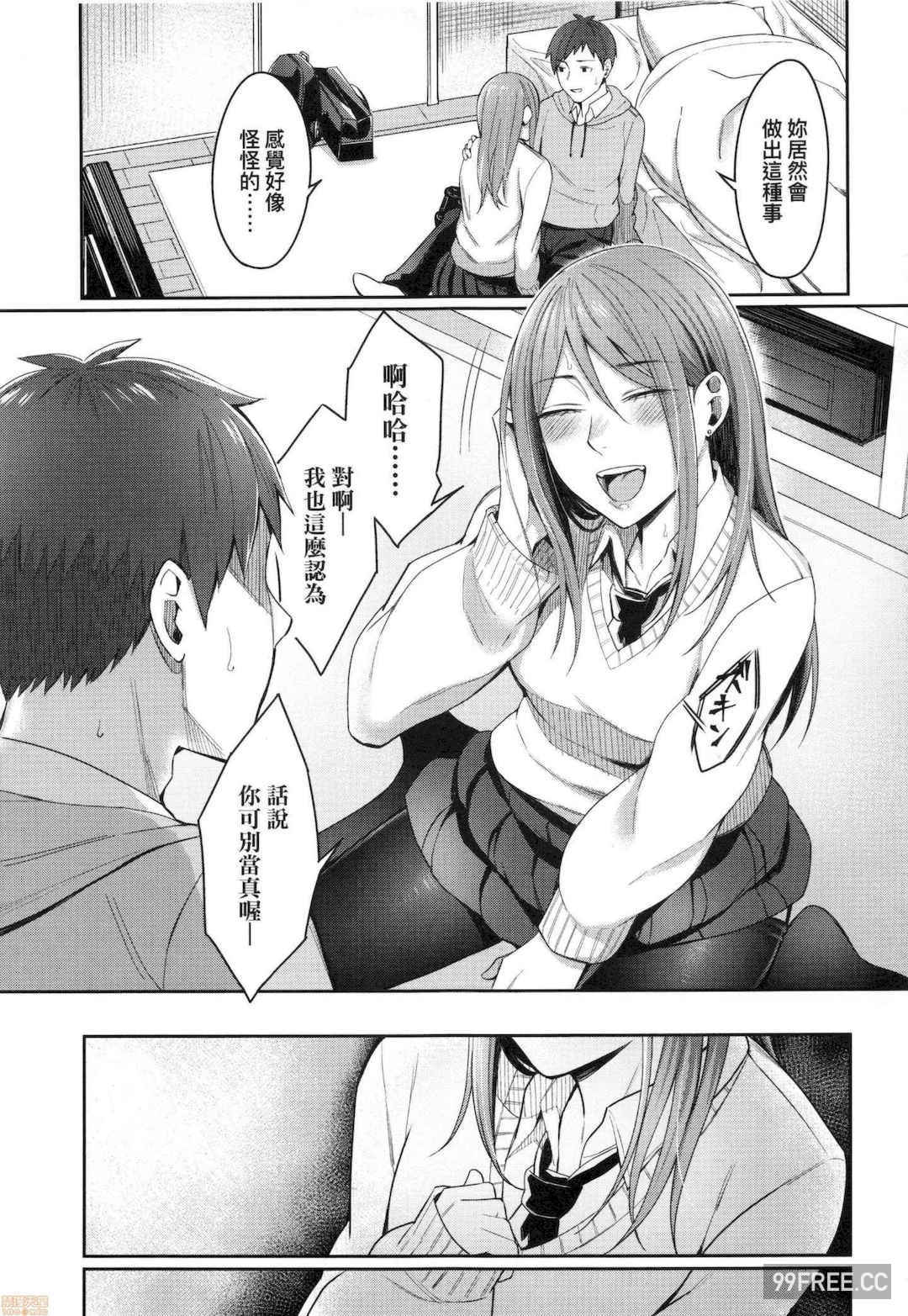 [犬上いの字]Bitter Sweet Teens