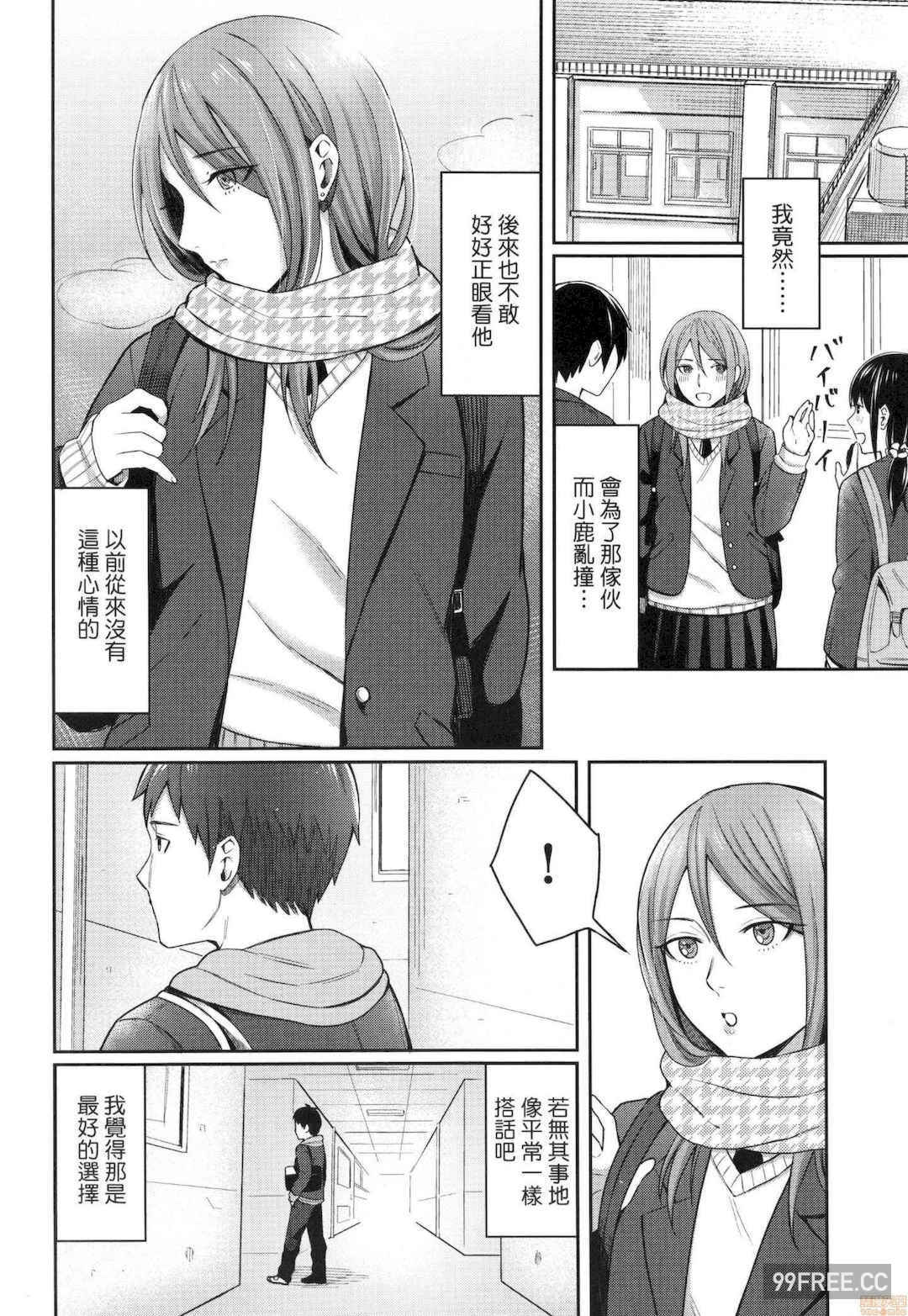 [犬上いの字]Bitter Sweet Teens