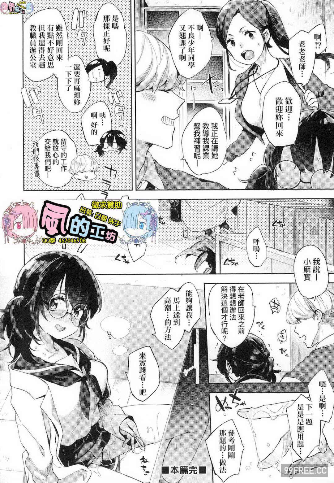 [冬みかん] えちえちスクールライフ 好色發情學園性生活