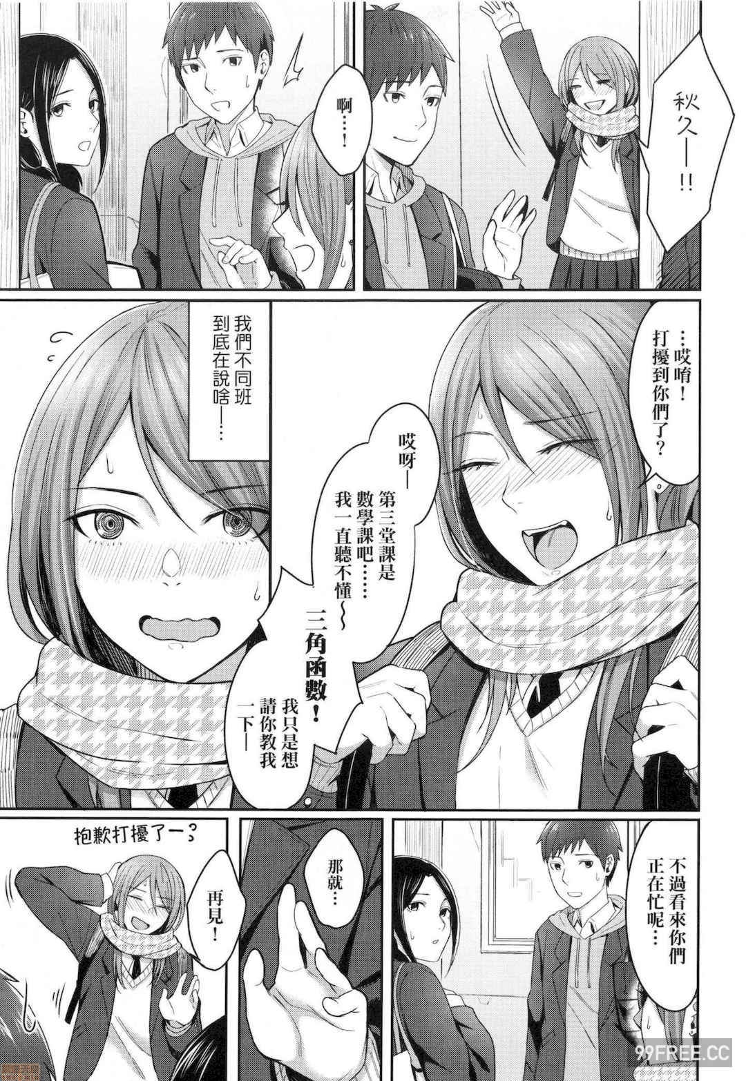 [犬上いの字]Bitter Sweet Teens