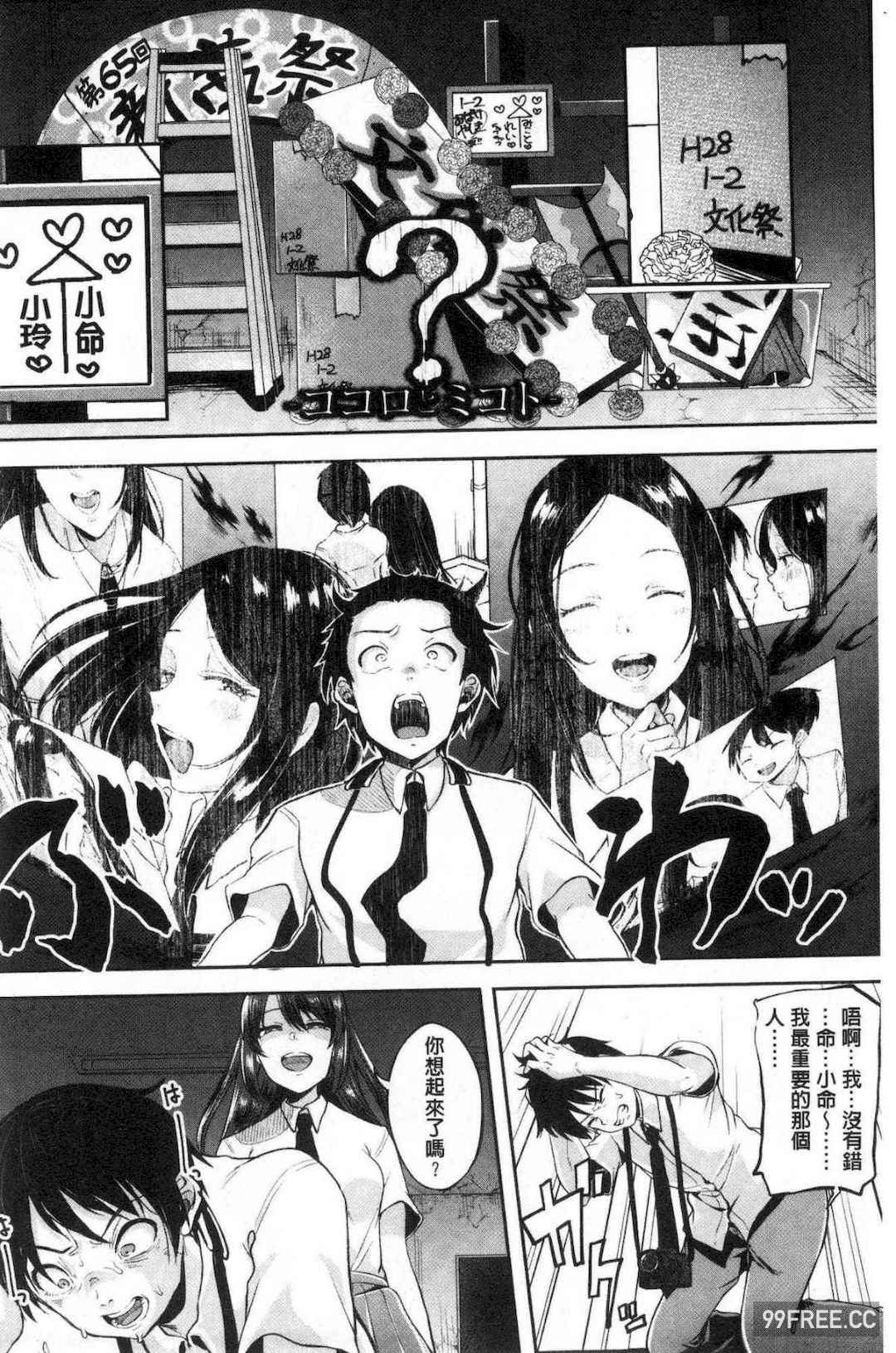 [仙道八] こわしてあそぼ ともだちいっぱい 崩壞調教性遊戲親朋好友一起下海